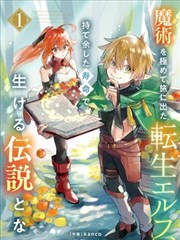 无限漫画 热门连载 星海彼岸 封面