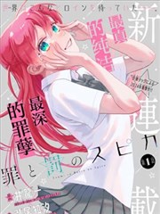 无限漫画 国风美食 山海食单 封面